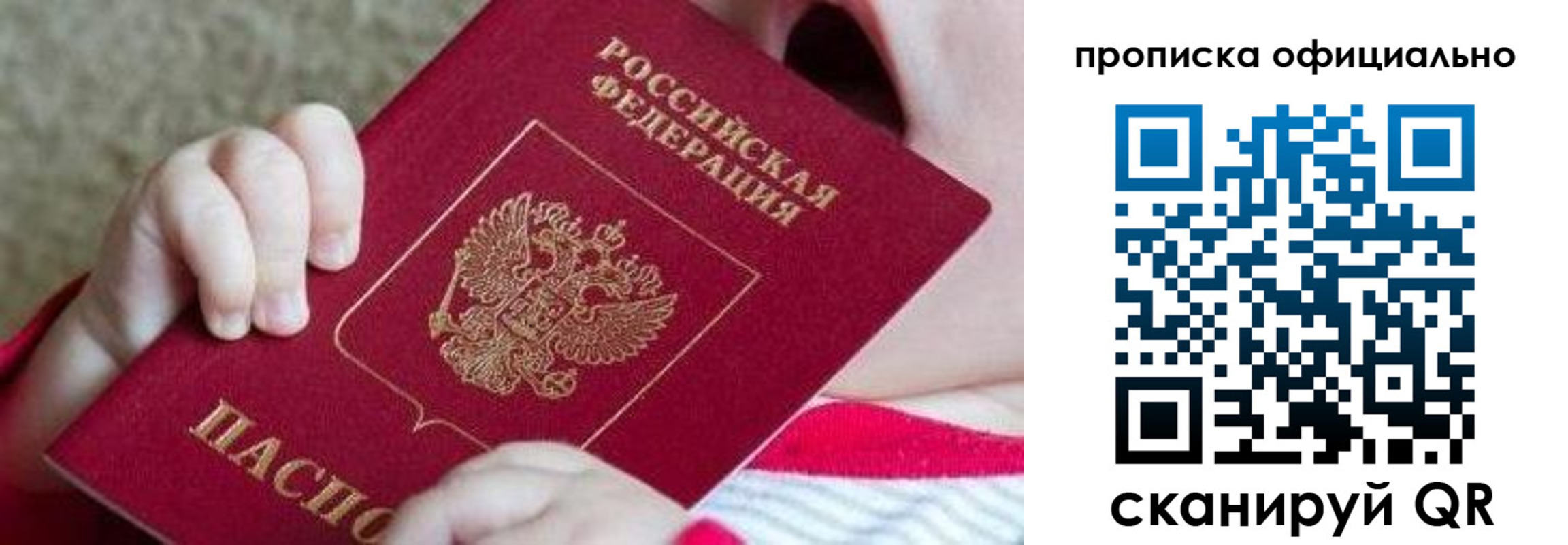 найти адрес прописки в Алексеевке