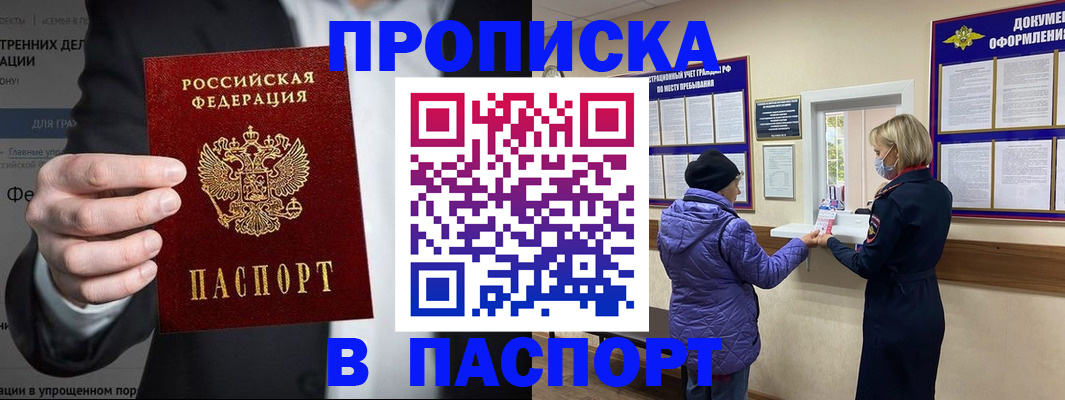 временная регистрация законно в Алексеевке