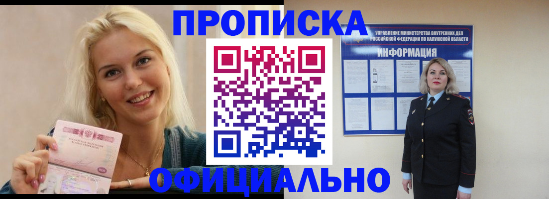 пропишу в квартире в Алексеевке