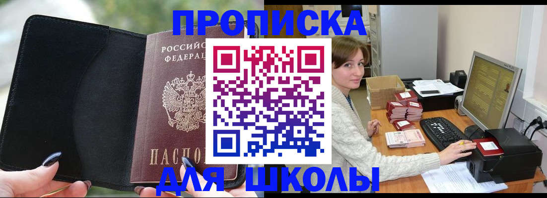 прописка иностранных граждан в Алексеевке